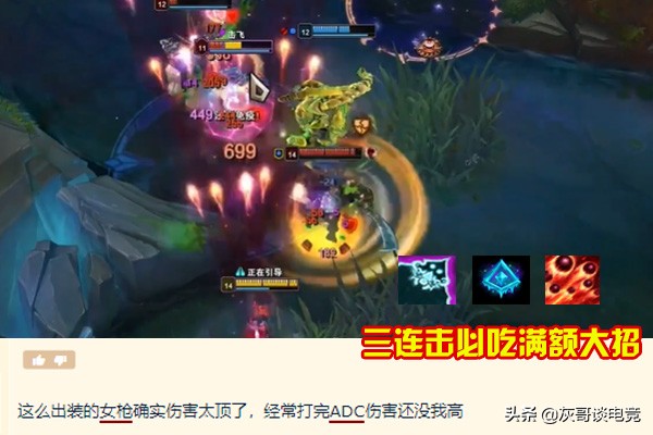 lol风女辅助女枪,lol双修出装