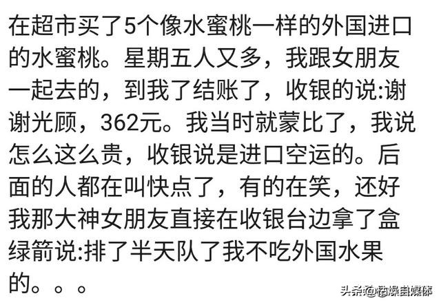 结账时发现价格太贵而感到尴尬,结账时发现价格太贵了