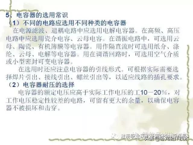 搞懂电子元器件知识，以及知名厂家，你可以做采购肥差了！