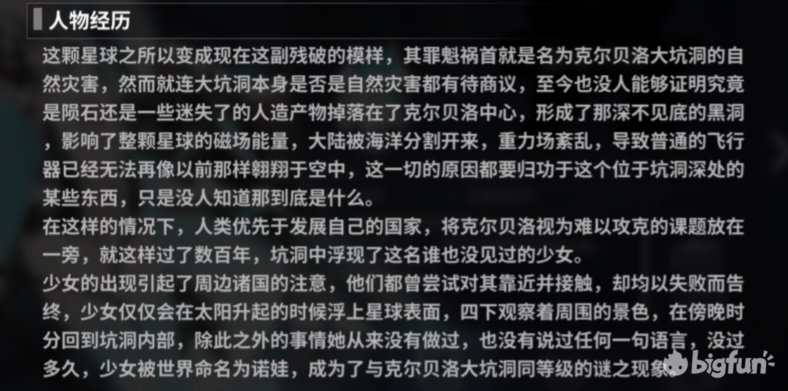 重装战姬详细介绍,重装战姬伊芙琳科洛尔