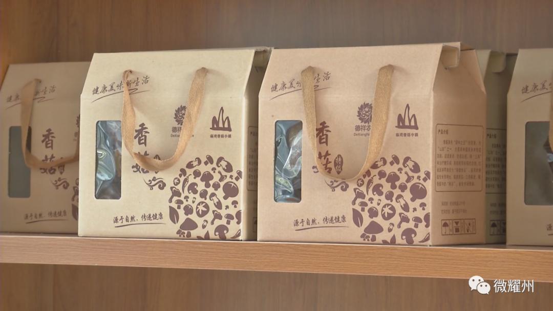 德祥实业食用菌生产加工,德祥香菇