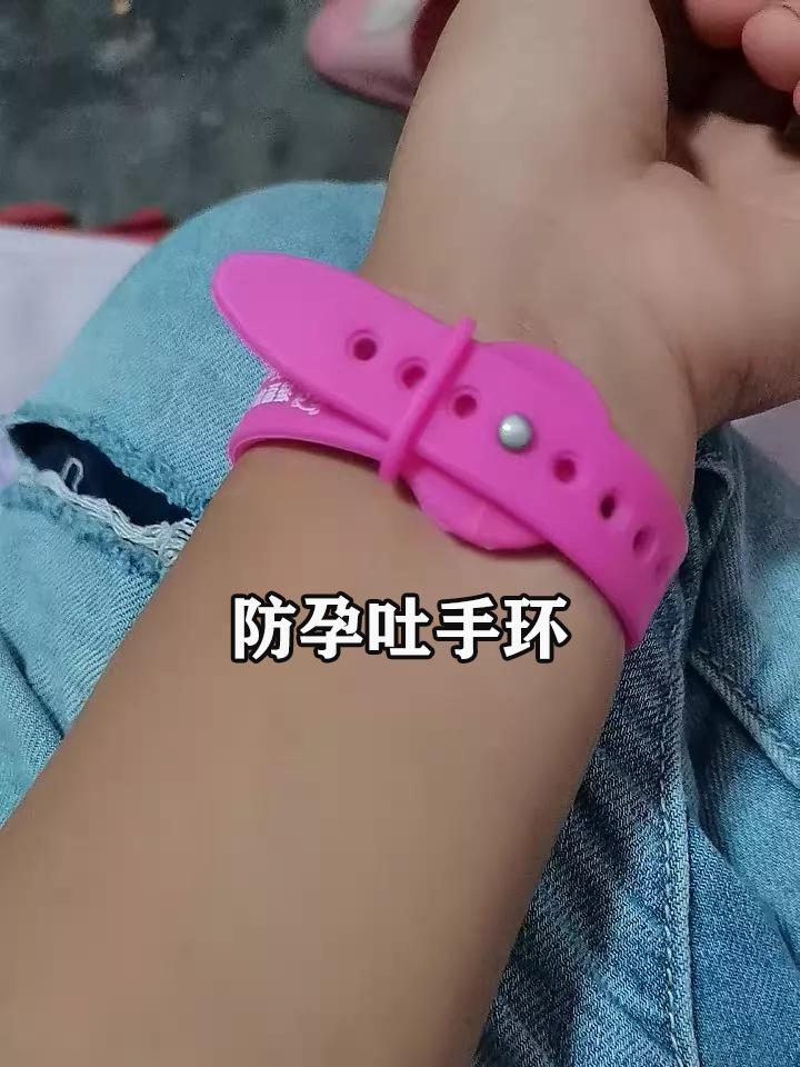 孕吐手环测评,孕吐手环有用吗