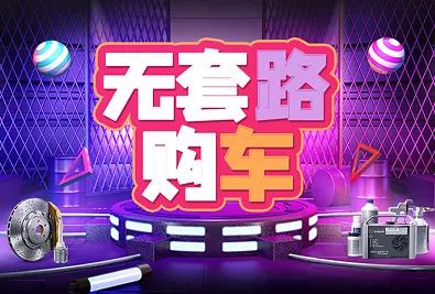 “后疫情”时代，买车的风险原来在这里？