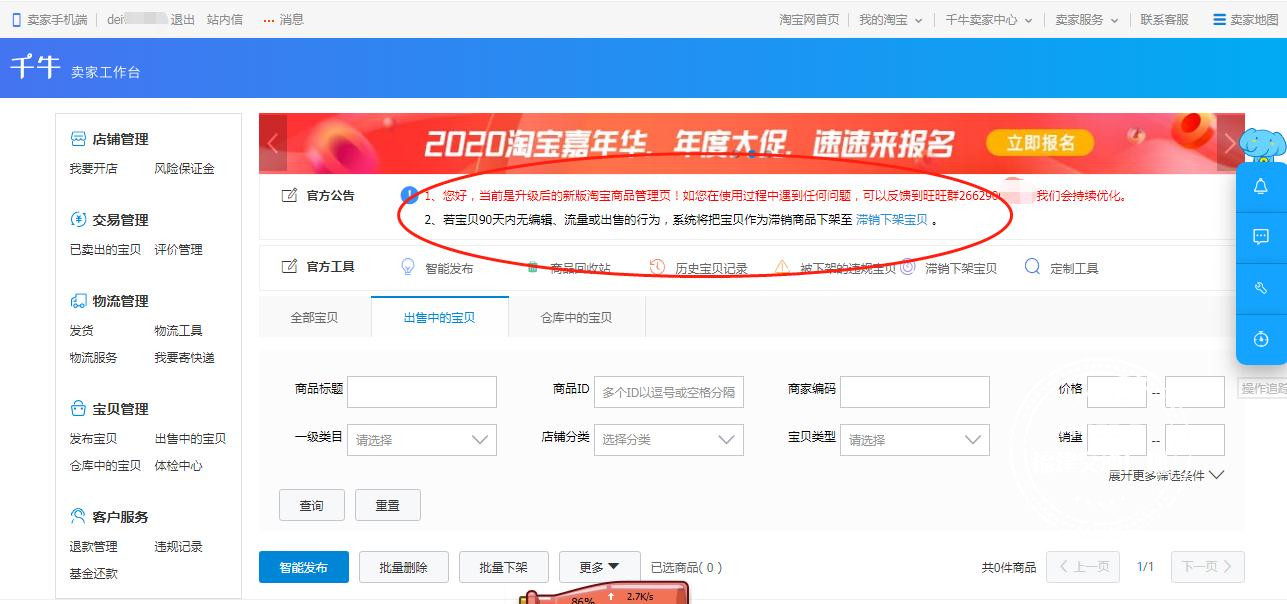 淘宝恶意薅保证金报警有用吗,淘宝怎么薅商家保证金