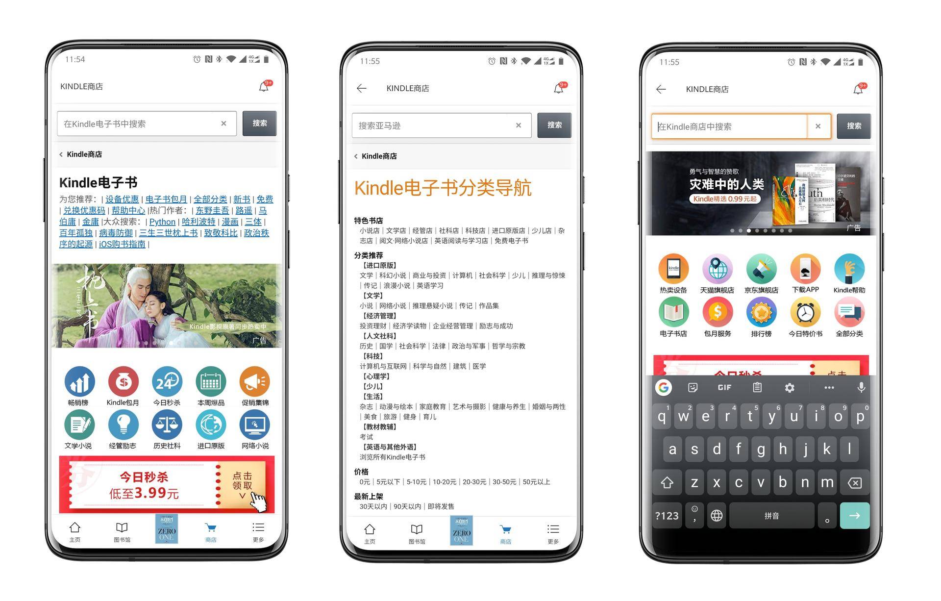 几款电子阅读软件使用对比,推荐一部电子书阅读软件