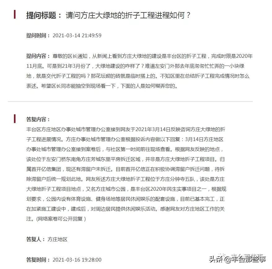 北京老旧小区改造违规停车,停车难小区