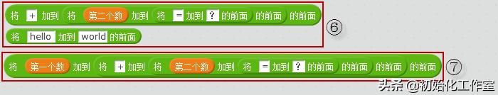 scratch随机数加法运算,用scratch做前10的素数列表