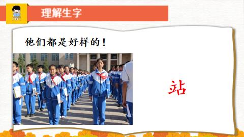 人教版一年级语文口耳目手教案,一年级上册语文口耳目教材简析