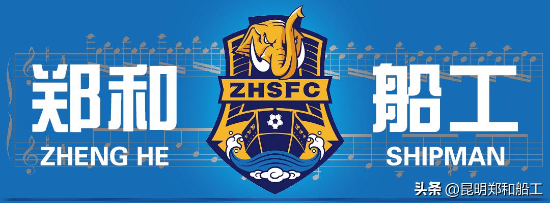 官宣|刘一江租借加盟昆明郑和船工足球俱乐部