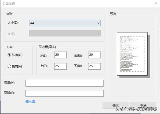 你不知道的文档技巧,你不知道的记事本的几个技巧