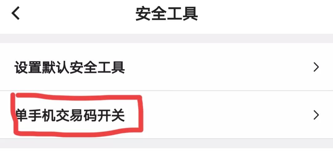 中国银行pb316处理方法,中国银行app老是显示设备存在风险