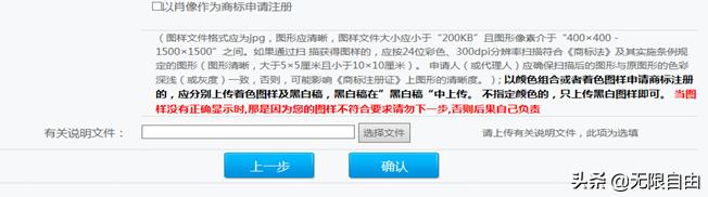 注册品牌申请商标流程,个体户商标申请操作流程详细教程