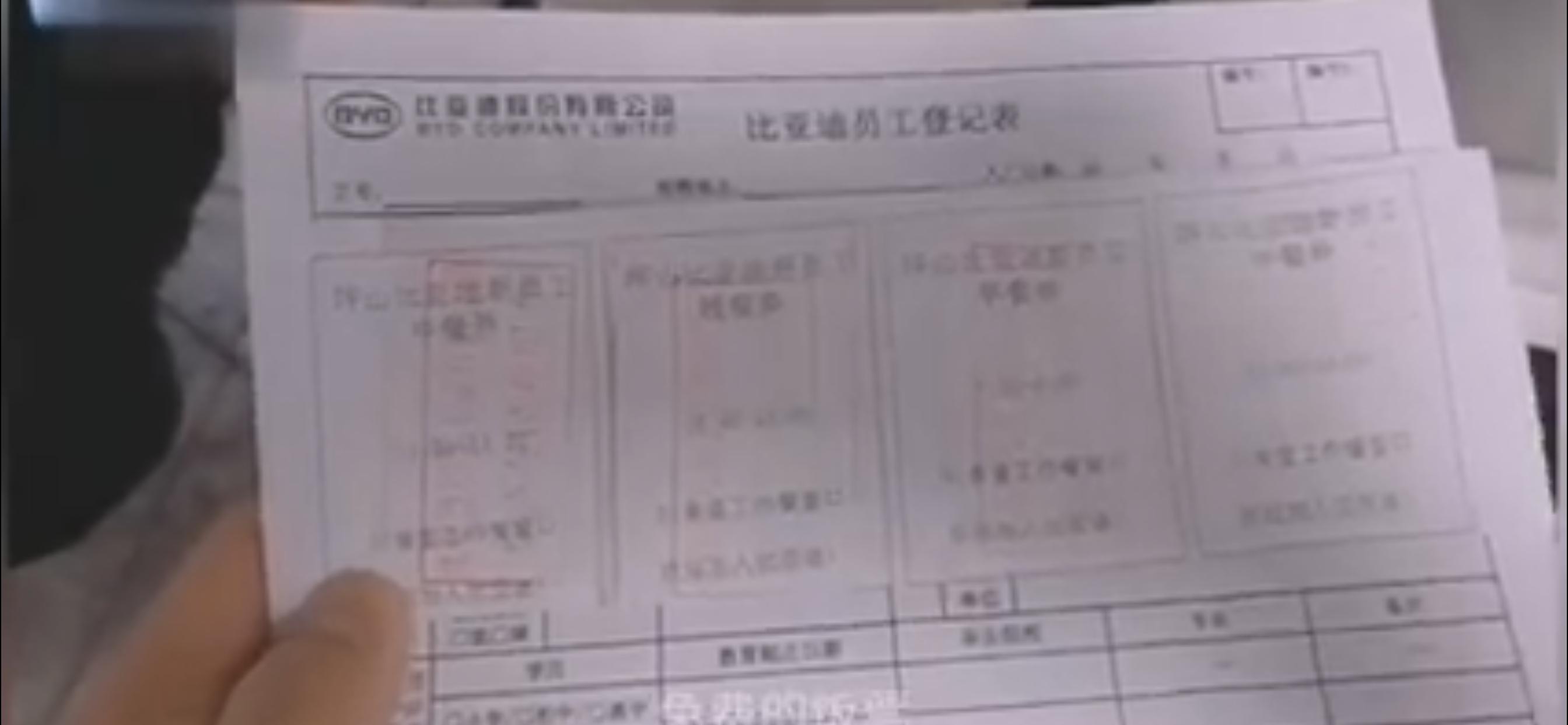 比亚迪厂内日常工作,比亚迪工厂是站着上班吗