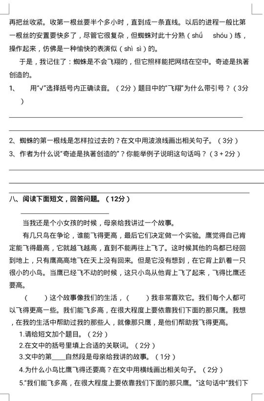 四年级下册语文期中试卷答案2021,四年级语文上册期中试卷答案2021