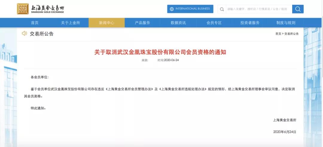 黄金涨价受益上市公司,黄金变黄铜事件有涉及上市公司吗