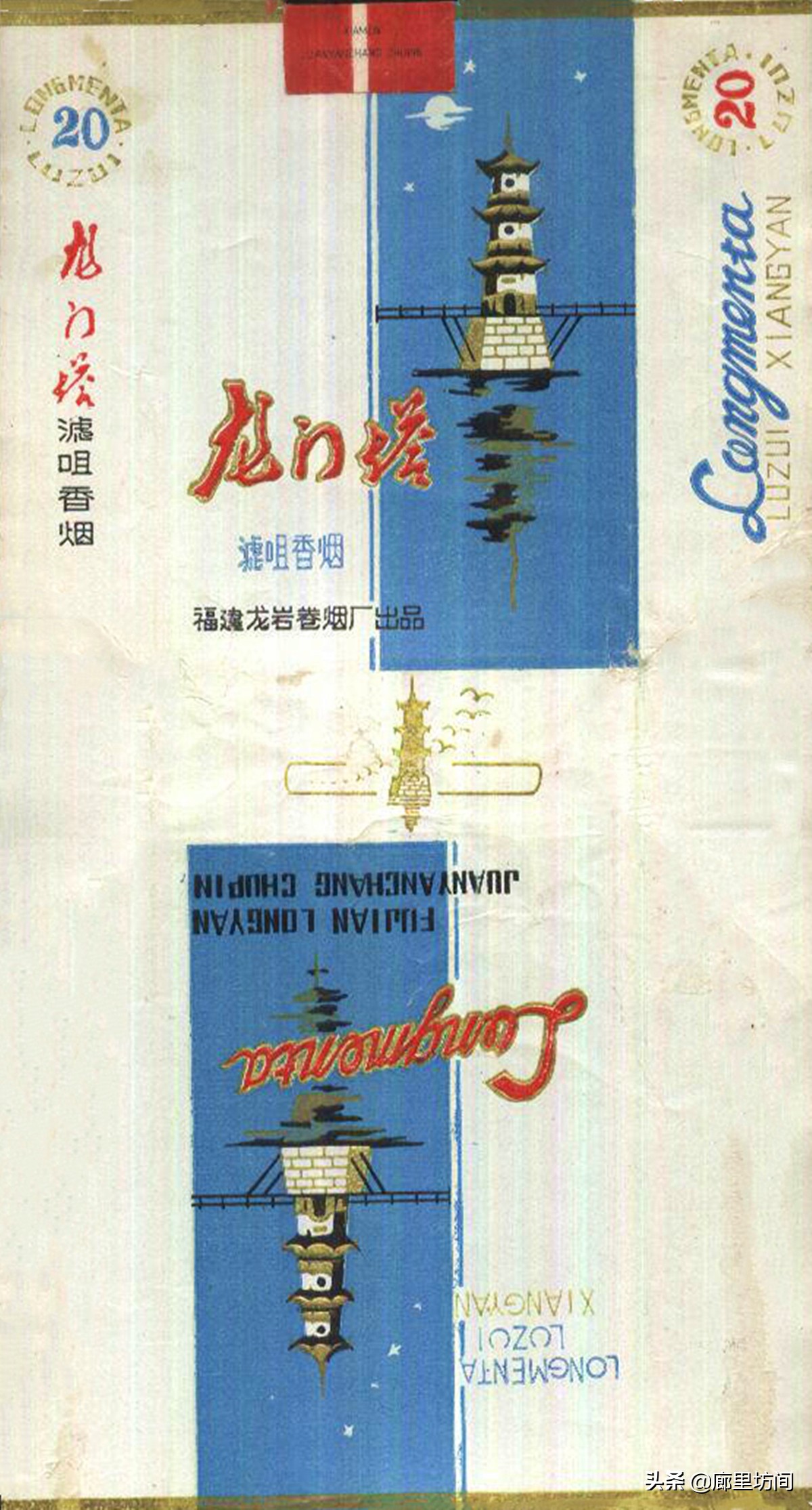 福建老烟标图片,老款福建烟