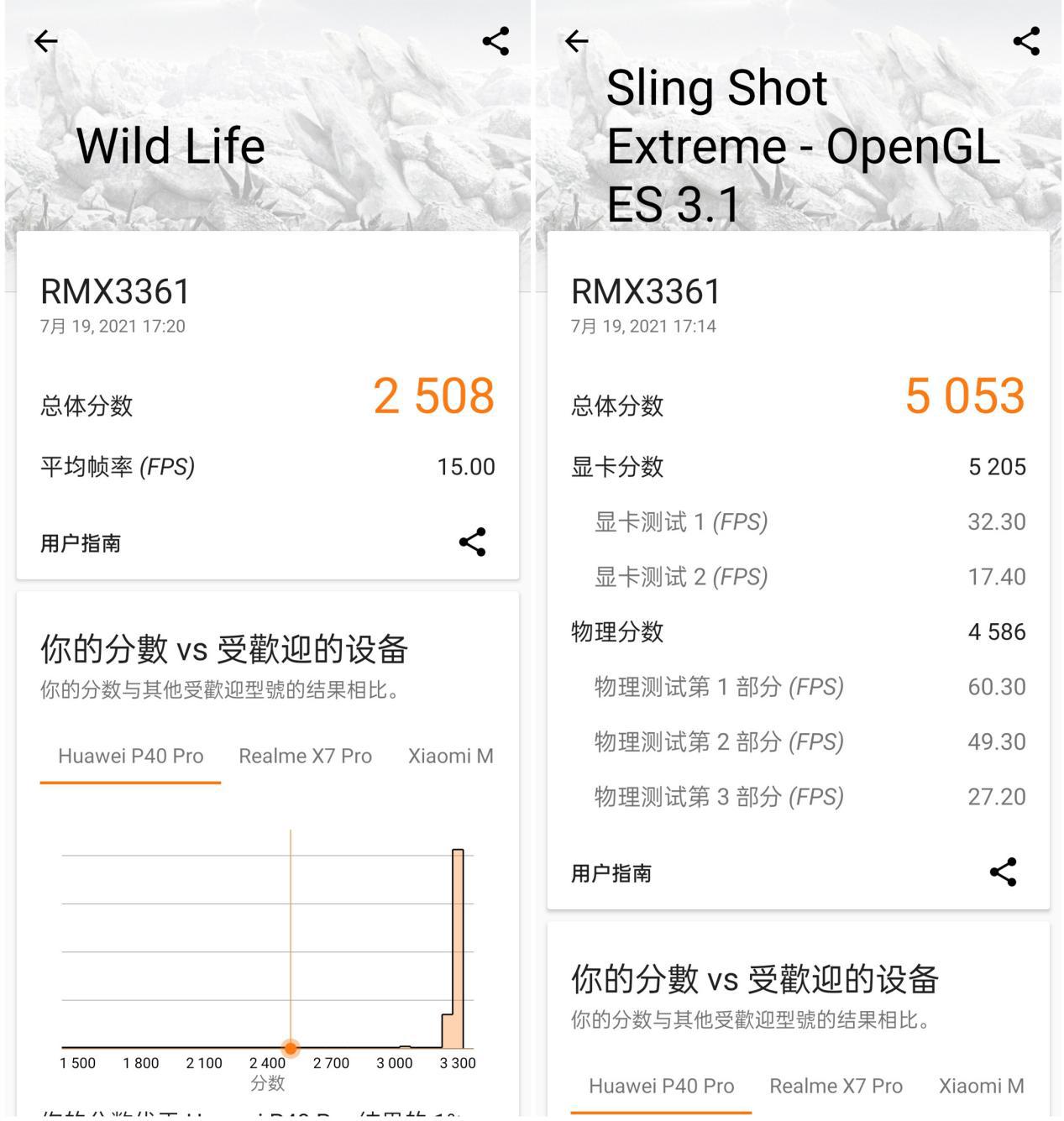 realme真我gt大师探索版全面屏,realme真我gt大师探索版测评
