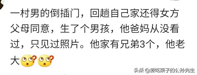 男人倒插门意味着什么,男人倒插门的感觉