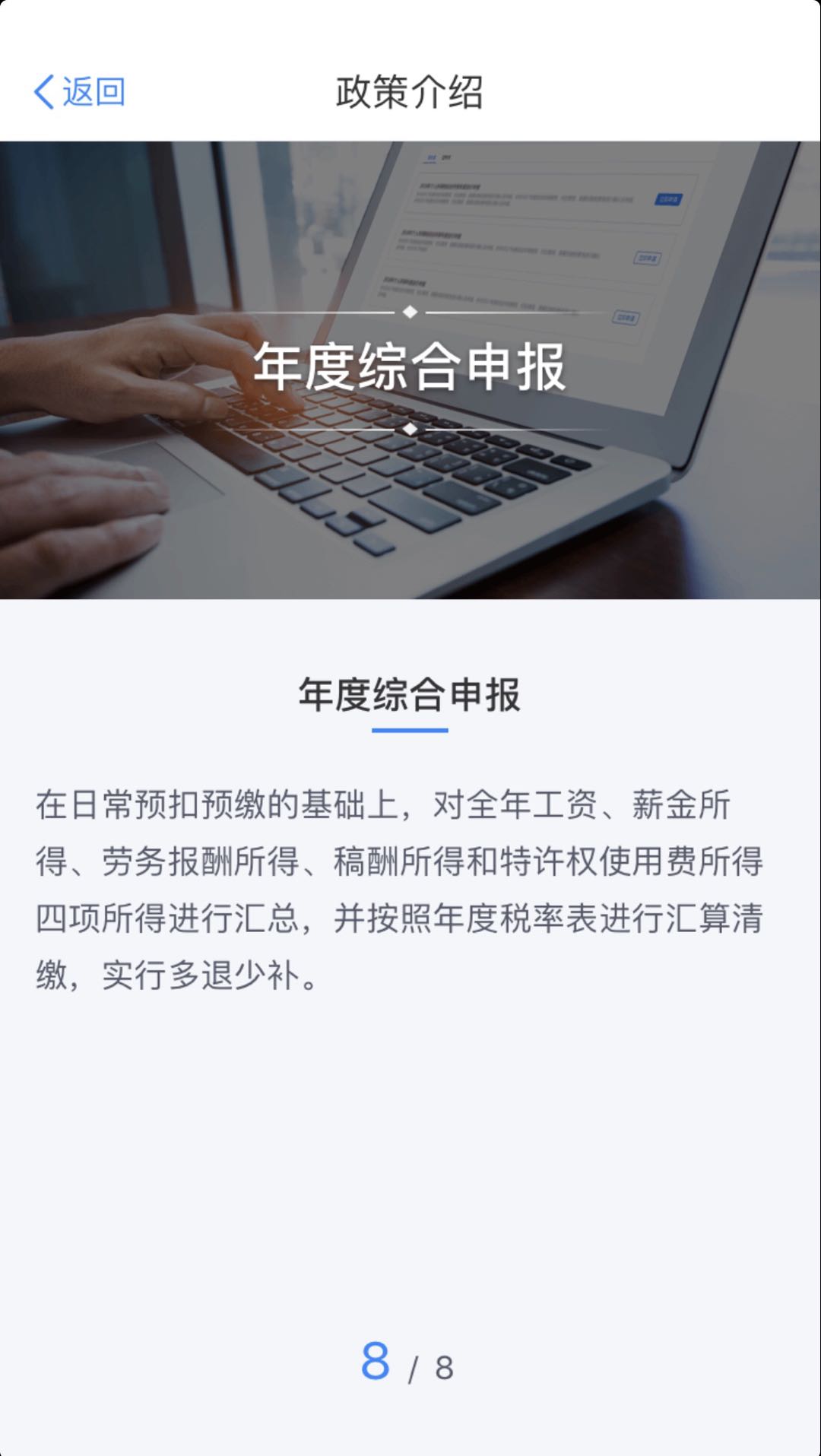 广东税务个人所得税app官方下载,国家税务局个人所得税app下载