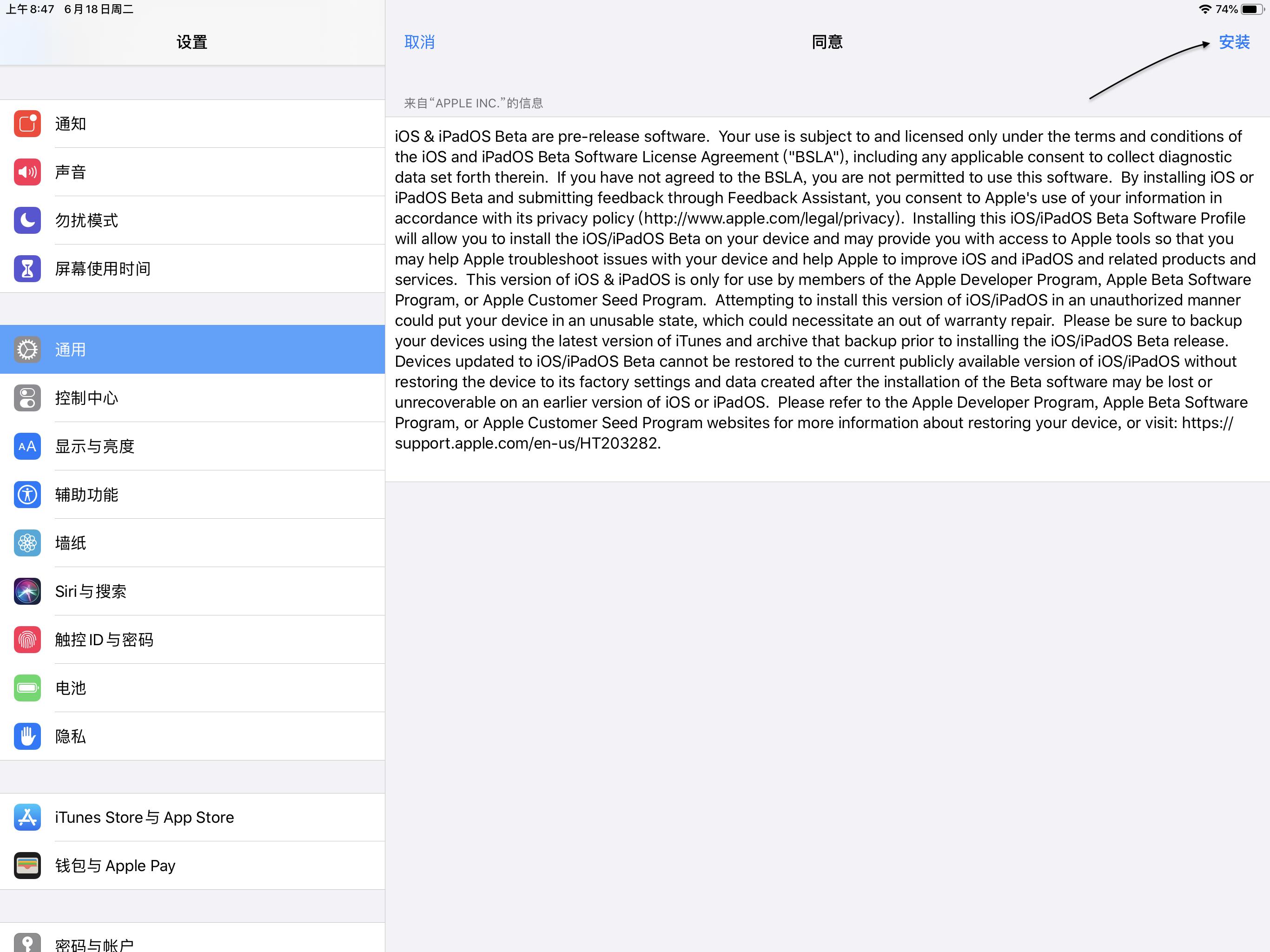 苹果ios13描述文件在哪里,ipadair可以升级到ios13吗