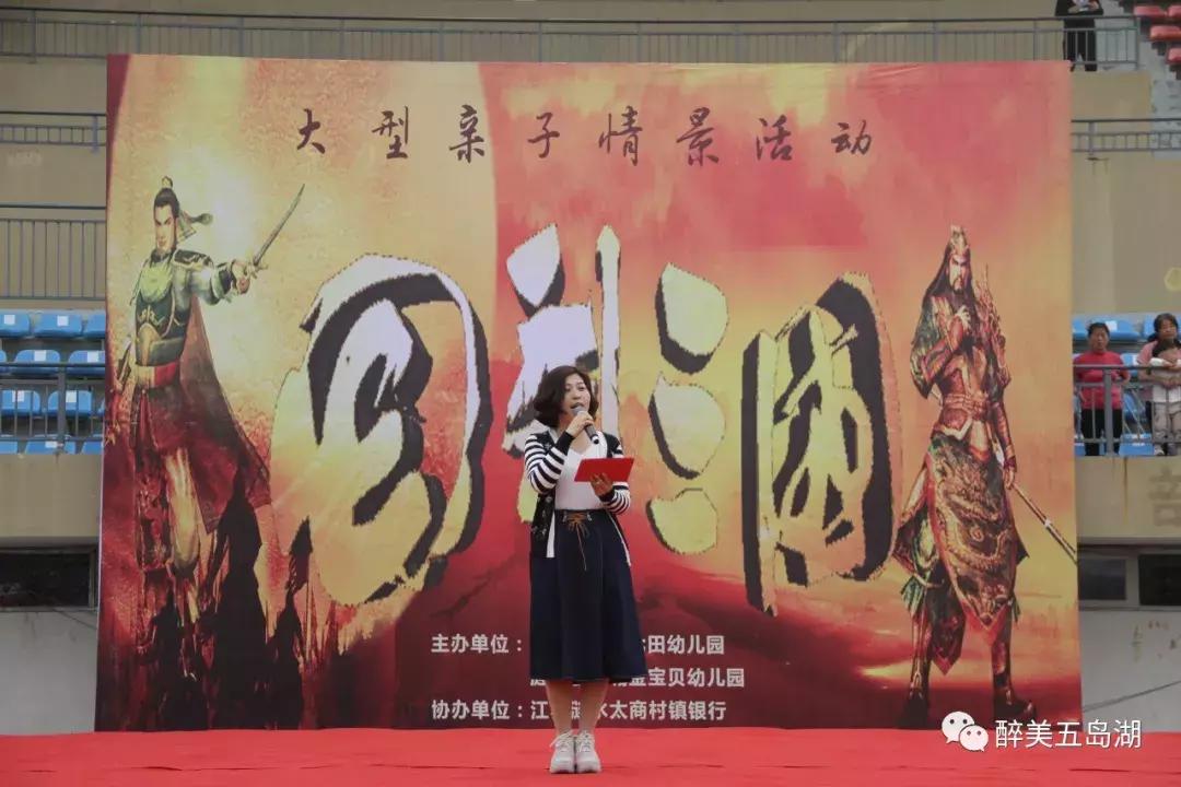 震撼来袭！江苏涟水太商村镇银行携手幼儿园开展首场三国历史题材大型亲子活动