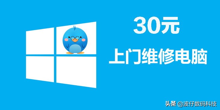 上门维修电脑哪个平台比较好,58同城电脑维修上门靠谱吗