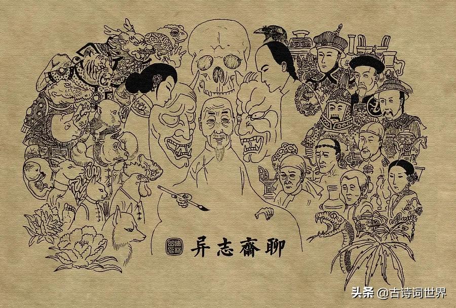 蒲松龄写鬼妖的真实原因,蒲松龄为何喜欢写鬼怪