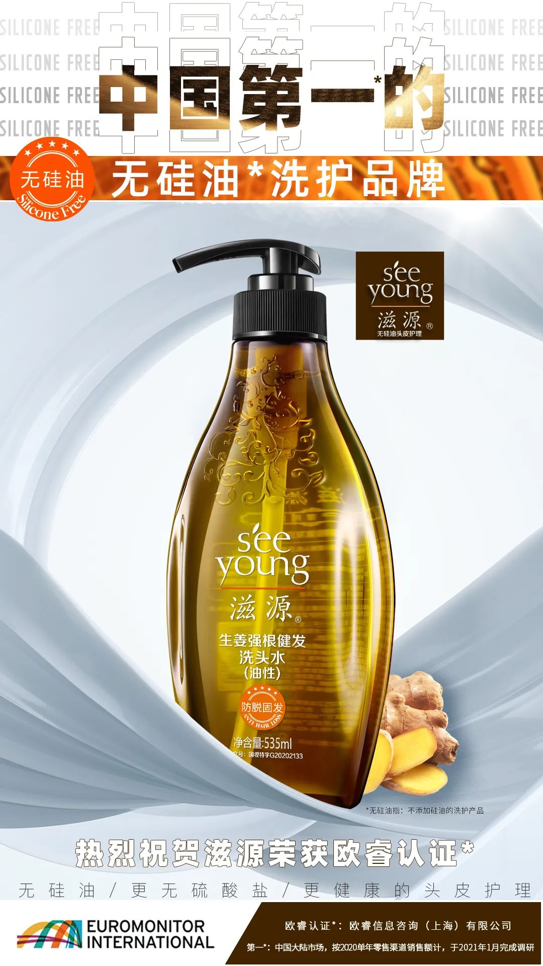 拿下Z世代！滋源官宣全新品牌大使董又霖