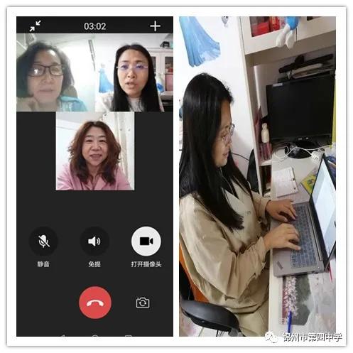 疾风劲草“学”不停步,智者重研“教”贵有心——锦州四中历史学科线上教学工作总结