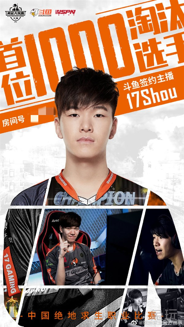 再见,17_shou你好,SMG_17shou