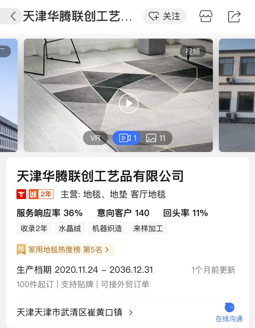 别被卖场再忽悠，9家软装店铺帮你3折买软装