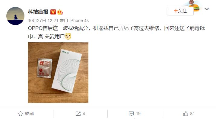 oppo手机售后服务靠谱不,oppo手机到售后一定要做到几件事