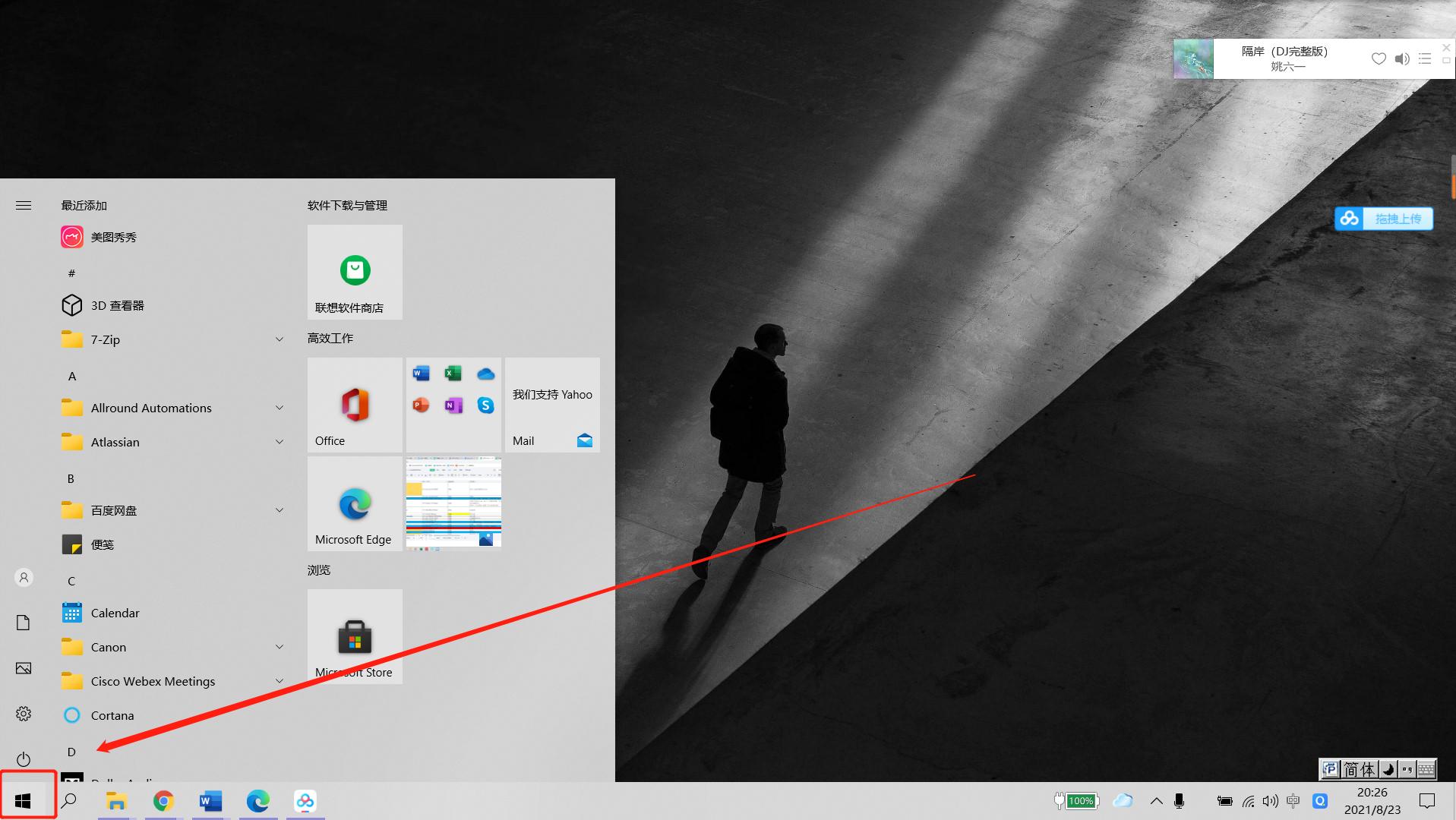 电脑win快捷键大全图解,win快捷键常用大全