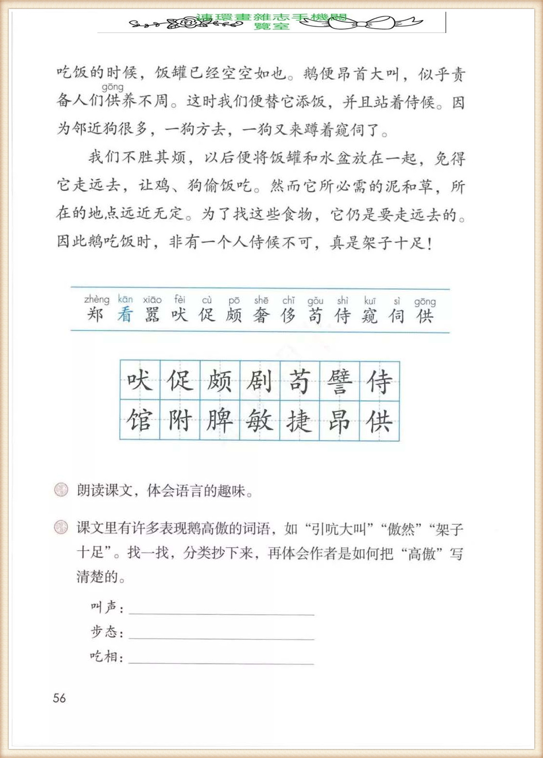 四年级下册语文作文,四年级下册语文第五单元作文写游