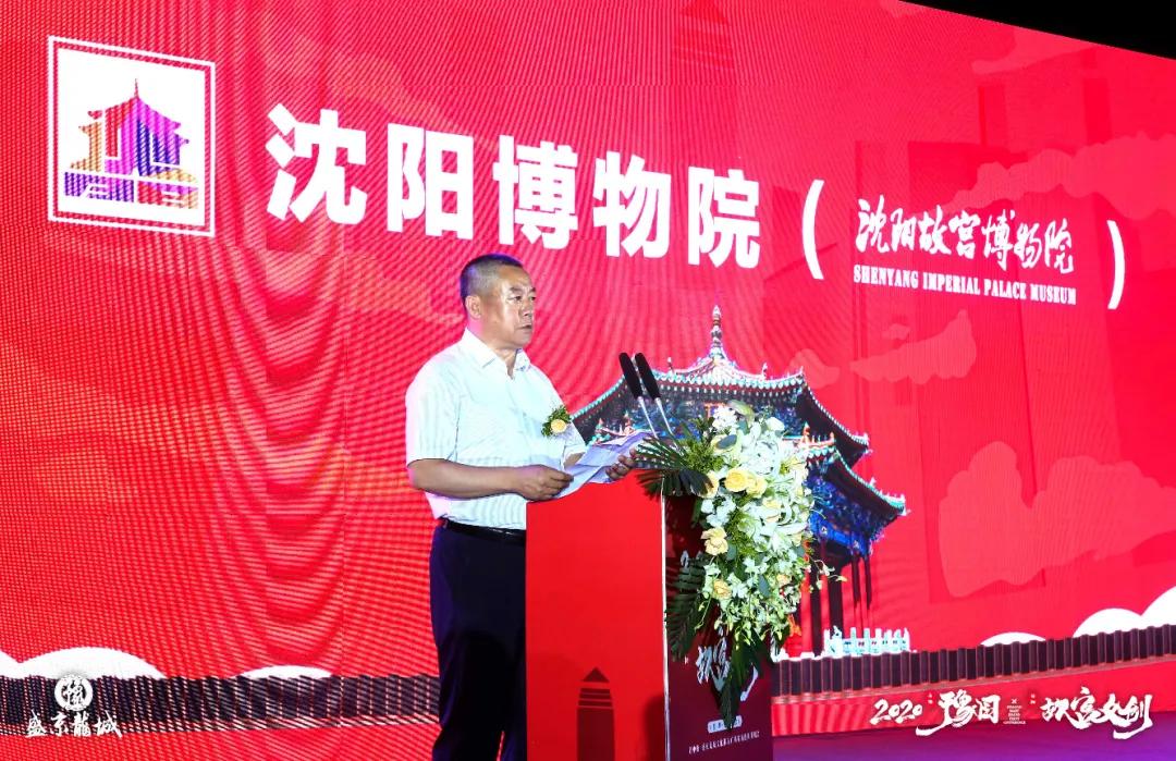 2020上海豫园x沈阳故宫文创”品牌发布会圆满落幕