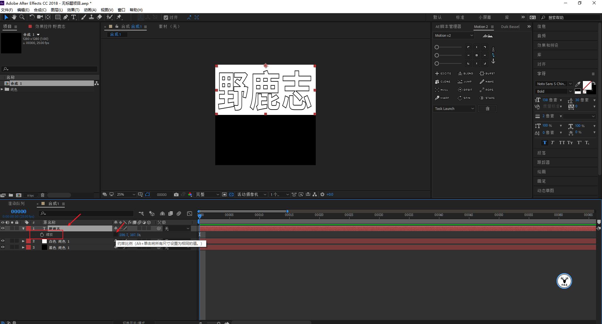ae制作文字变形动画教程,ae文字展开动画教程