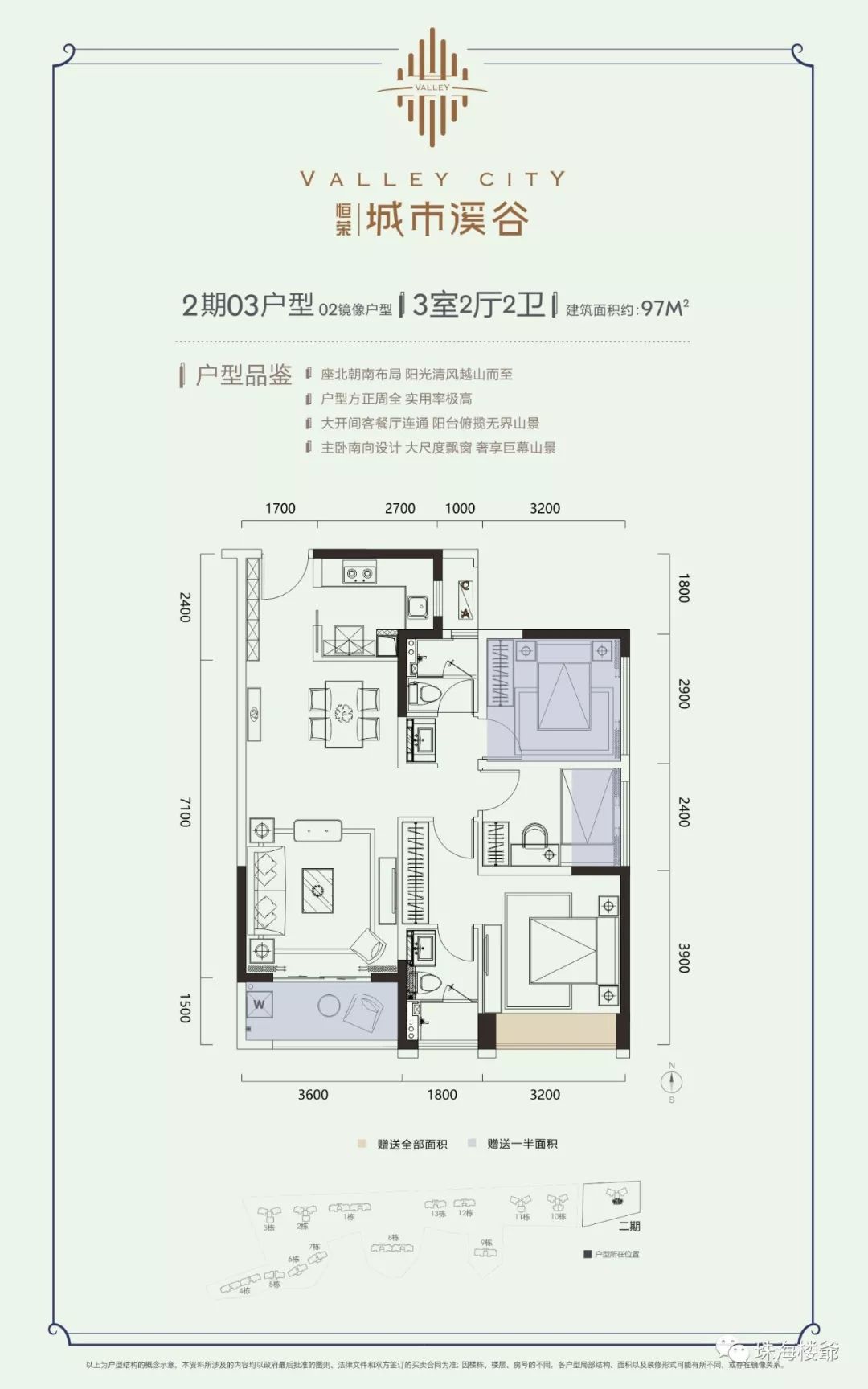 珠海恒荣城市溪谷邻里中心,恒荣溪谷的房子值得买吗