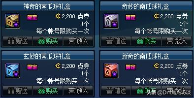 dnf下个版本更新内容,1221dnf更新内容