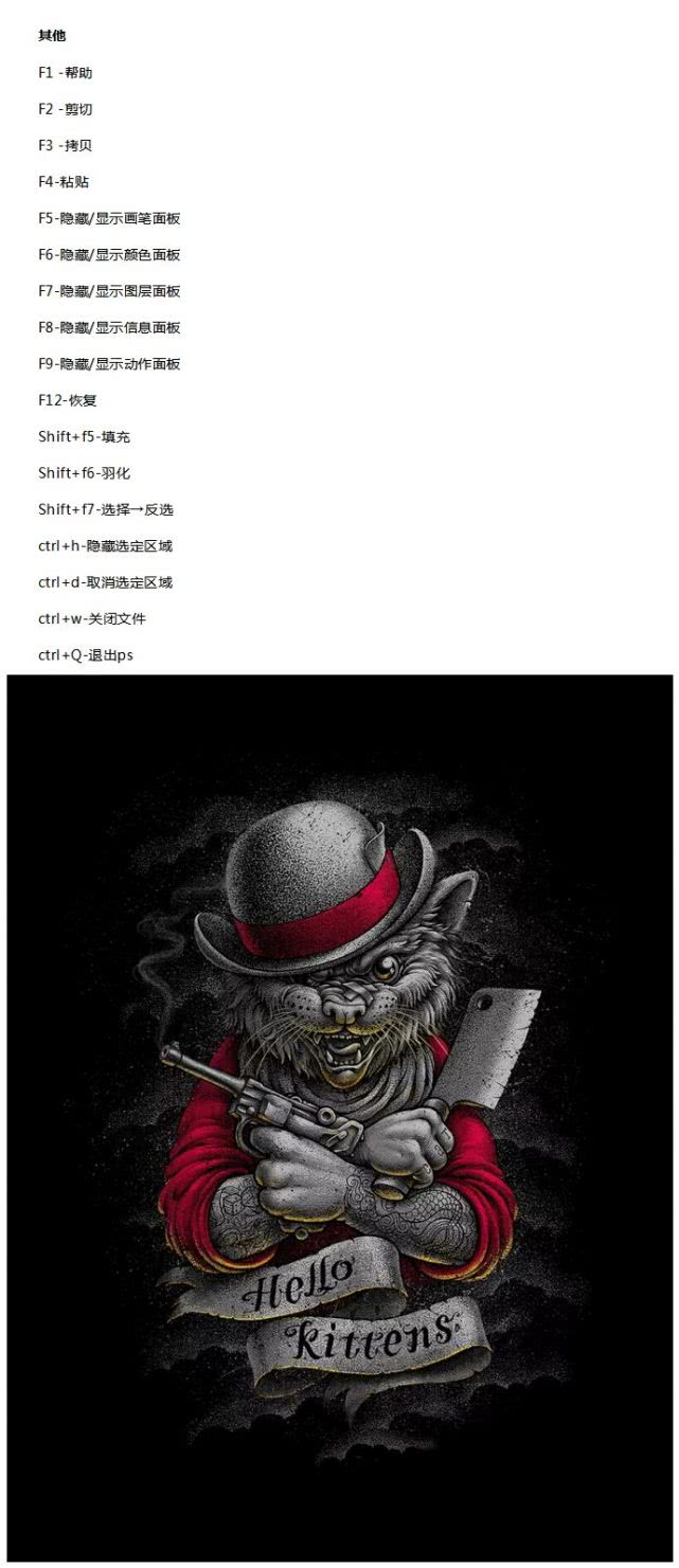 ps常用快捷键大全txt,ps常用快捷键大全表格