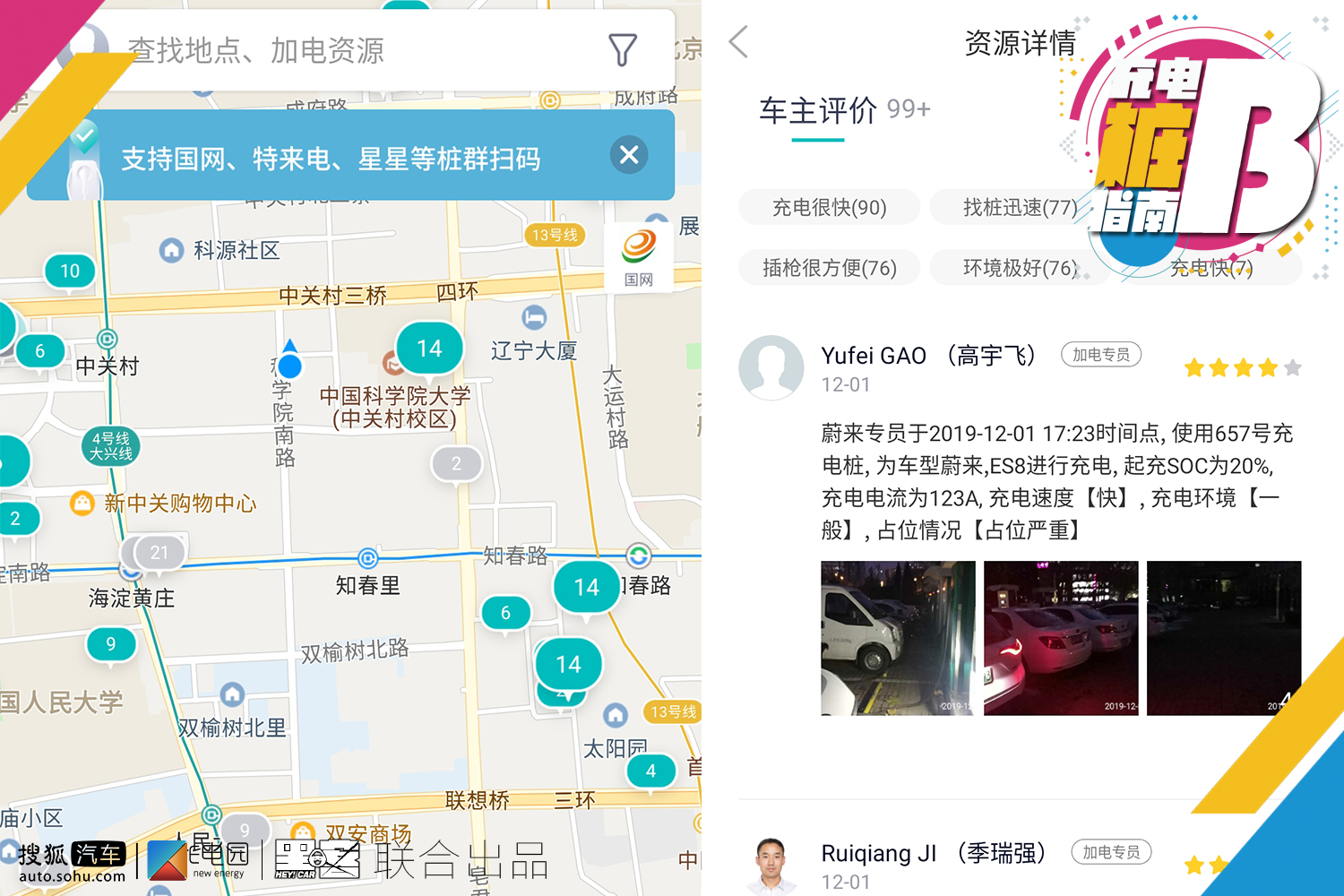 充电桩b端运营,充电桩指南
