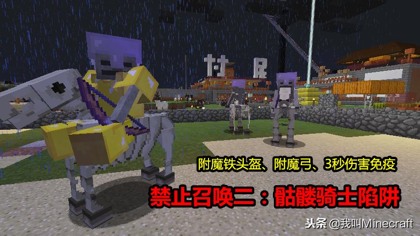 我的世界mc被移除生物多达100多种,我的世界mc入侵事件如何召唤