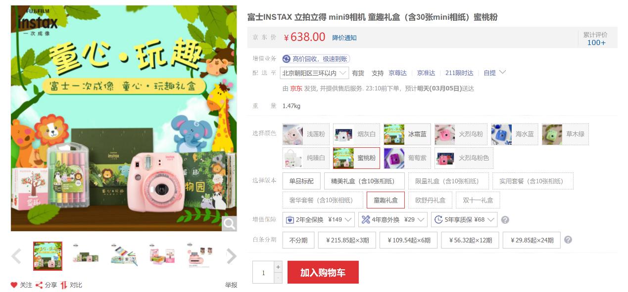 任天堂switch九块9抢购,任天堂switch1元抢购淘宝