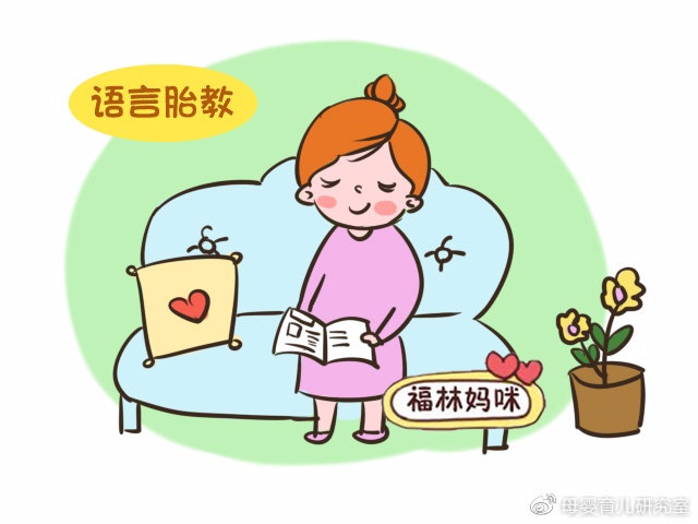 准妈要知道的8个胎教常识,新手爸妈如何准备胎教