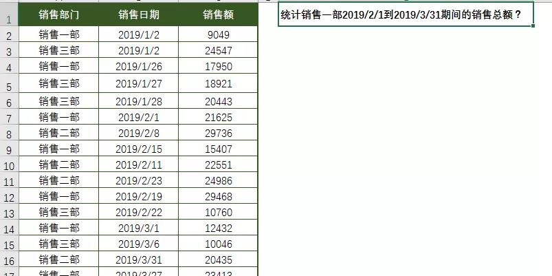 日期区间公式怎么写,公式中的日期为什么显示一月