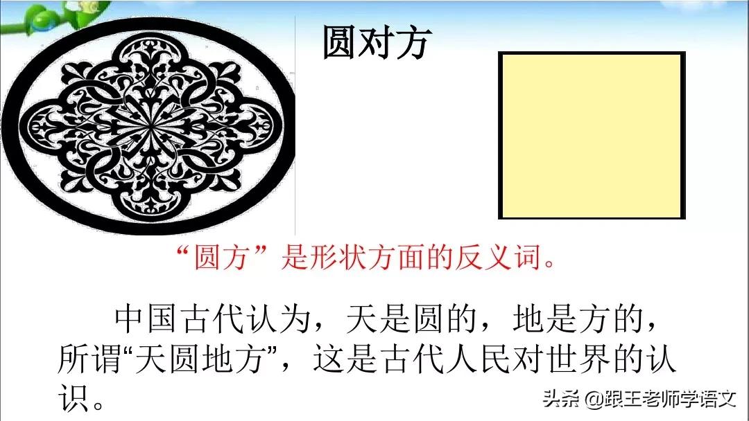 一年级语文下册识字6古对今,部编一年级下册语文识字表朗读