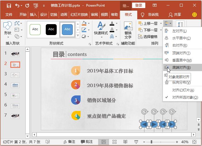ppt里插入超链接的正确方法,在ppt中插入超链接的方法