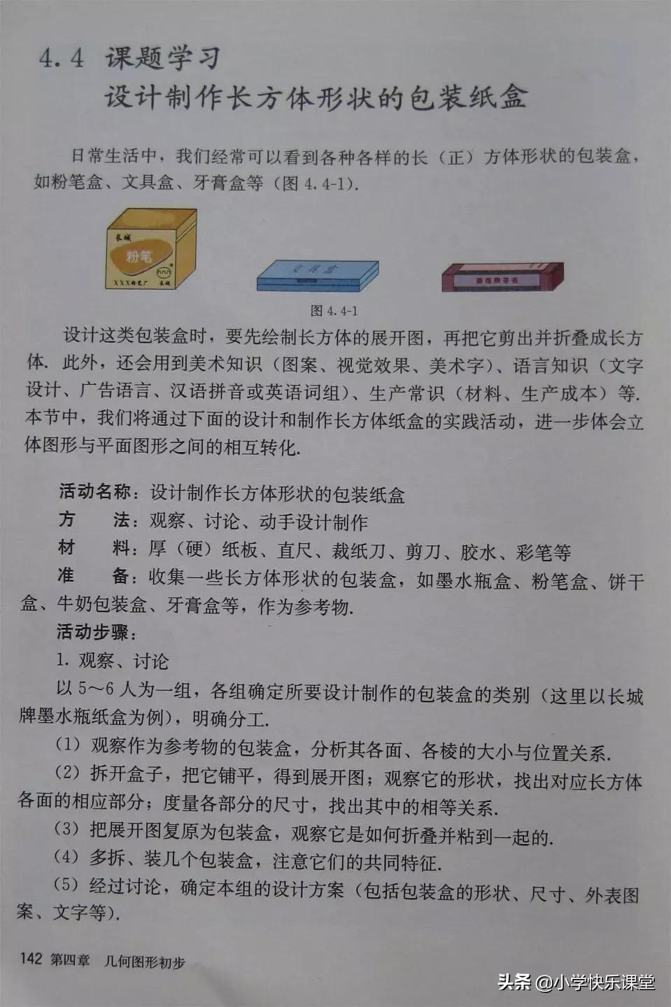 2020人教版7年级数学电子教材,人教版七年级数学电子课本完整版