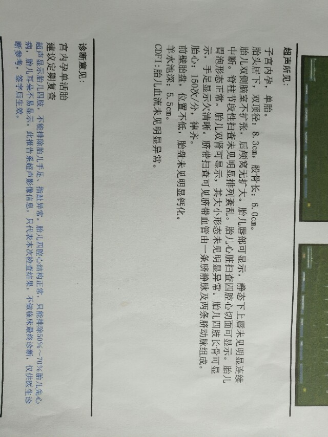 孕期产检全流程一次性说清楚了,孕期检查全流程