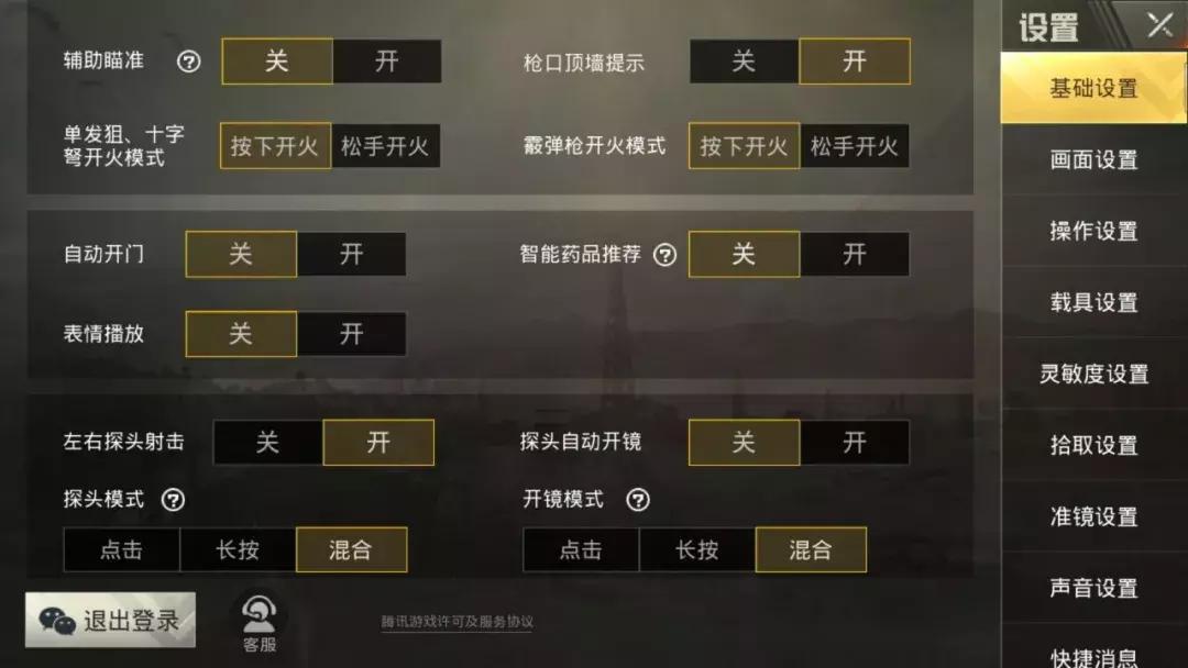 刺激战场灵敏度设置推荐最新,刺激战场灵敏度最稳的设置教学