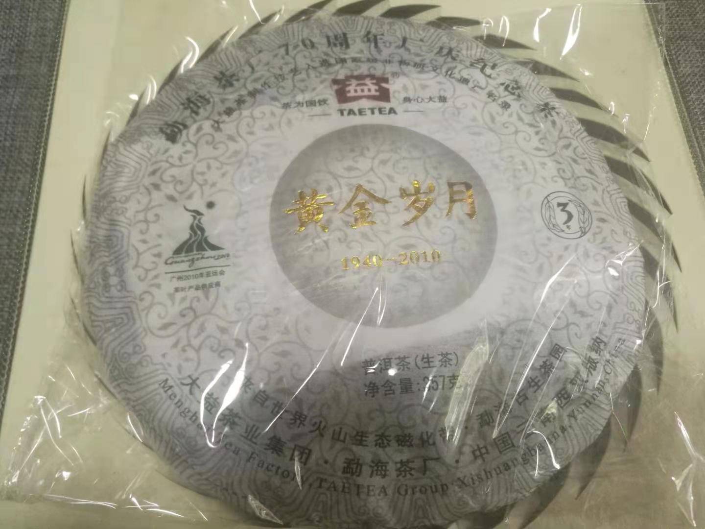 绁炶垷鍗佷簩鍙锋櫘娲辫尪,鏅幢鑼剁鑸熷崄浜屽彿